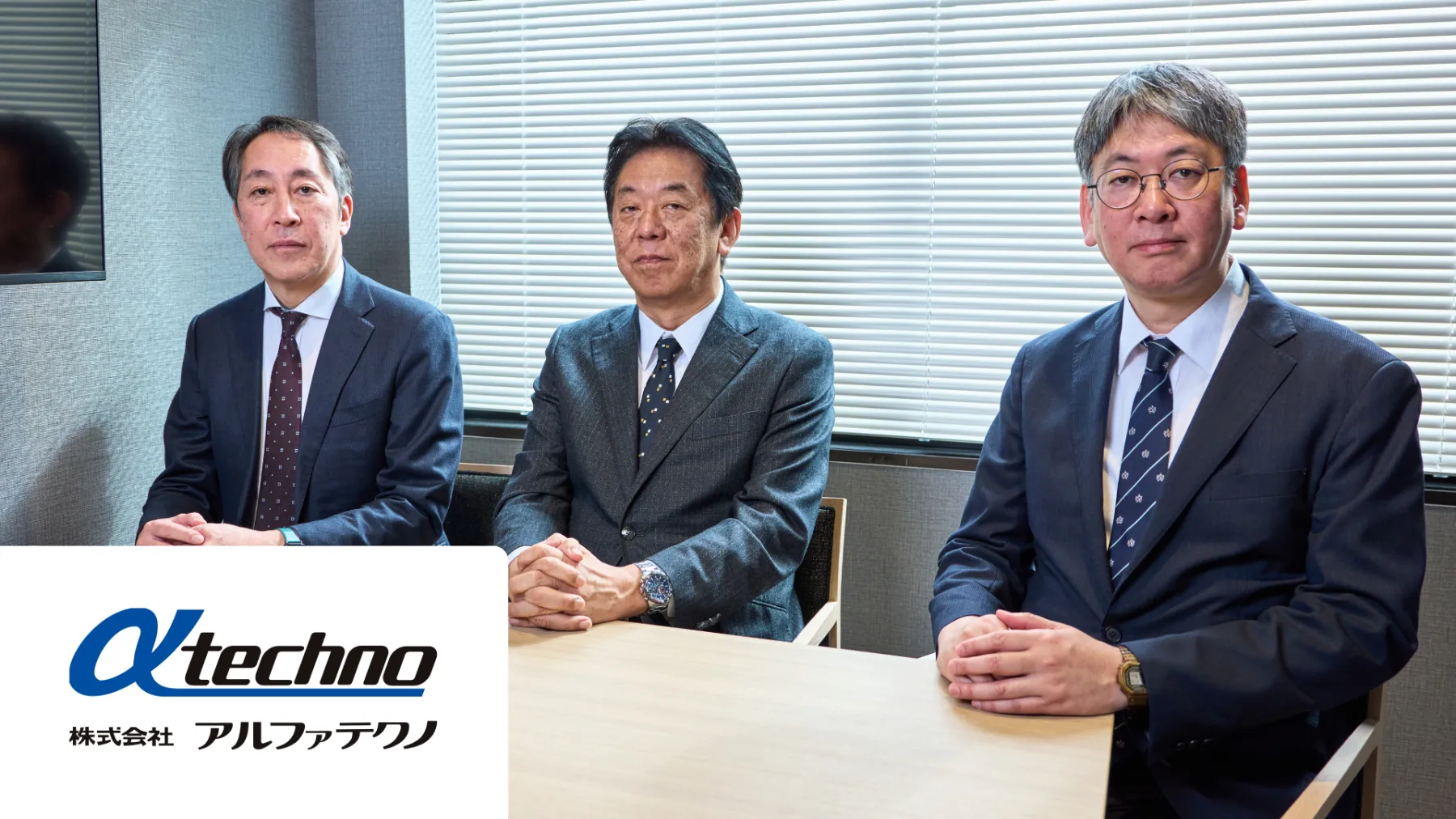 株式会社アルファテクノ GenOCR導入事例